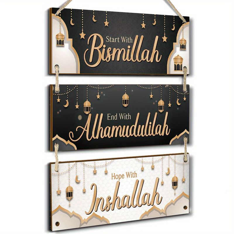 Golden & Black Islamic Wall Hanging Set
